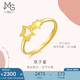 周生生 黃金足金Love Decode愛情密語星星活口戒指 90219R 計價 2.35克