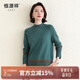 恒源祥秋冬羊毛衫女半高領(lǐng)前短后長(zhǎng)毛衣內(nèi)搭外穿插肩袖針織衫媽媽裝上衣 海藍(lán)綠 XL /175/96A