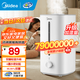 美的（Midea）【空調(diào)房加濕必備】加濕器升級(jí)臥室空氣加濕器空氣凈化大容量家用辦公室桌面嬰兒低噪大噴霧禮物 【升級(jí)巨量加濕】便捷上加水SC-3G40S