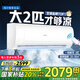統(tǒng)帥（Leader）空調(diào)掛機(jī)2匹海爾智家出品新一級(jí)能效巨涼快變頻小客廳家用除濕KFR-50GW/18MDA81TU1以舊換新20% 2匹 一級(jí)能效 +除菌自清潔+柔性除濕+快速冷暖