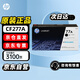 惠普（HP）CF277A/77a硒鼓原裝黑色 適用hp m329dw m429dw/fdw m305d m405d/dw M431f M407dn打印機硒鼓墨粉墨盒碳粉