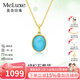 meluxe美奈 18K金寶石項(xiàng)鏈綠松石吊墜耳釘戒指女 生日禮物送老婆 【18K金吊墜】約1.2克拉