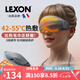 樂上法國品牌旅行熱敷眼罩香熏全遮光睡眠護(hù)眼午睡3D凹陷舒緩眼疲勞 3D加熱熏蒸款 (可充電）