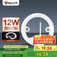 公牛（BULL）Led吸頂燈改造燈燈泡燈條替換燈盤(pán)光源 12W圓形6500K