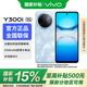 vivo Y300i 全面抗摔金剛盾玻璃 6500mAh超薄藍(lán)海電池 400%雙揚(yáng)大音量 手機(jī) 霧凇藍(lán) 12GB+512GB 官方標(biāo)配