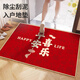 簡(jiǎn)美家入戶(hù)門(mén)地墊進(jìn)戶(hù)門(mén)口墊子客廳玄關(guān)腳墊可裁剪防滑進(jìn)門(mén)地毯60*90cm