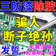三防漆去除劑電路板pcb解膠劑脫漆劑強力除油漆保護絕緣漆清洗劑 一瓶裝 【200ml】