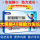 [比智高]賴氨酸磷酸氫鈣顆粒 5g*40袋 1盒裝 【日期新鮮 當(dāng)天發(fā)貨】5g*40袋/盒促進(jìn)幼兒正常生長(zhǎng)發(fā)育孕婦補(bǔ)充鈣質(zhì) 新鮮日期 當(dāng)天發(fā)貨