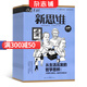 作文素材高考版新思維 原 作文素材壹圖壹材雜志 雜志鋪 2025年9月起訂閱 1年共12期 作文素材 考場作文 寫作技巧 應試作文輔導書 高考作文輔導期刊雜志圖書 每月快遞