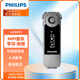飛利浦（PHILIPS）SA1208 飛聲音效8G 發(fā)燒無(wú)損運動(dòng)跑步MP3播放器 FM 灰色