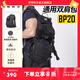奈特科爾（NITECORE） NITECORE奈特科爾BP20戶外旅行雙肩背包登山包戶外包 BP20雙肩包黑色