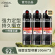 歐萊雅歐萊雅男士強塑定型三孔噴霧 發(fā)膠噴霧 持久支撐發(fā)型 定型噴霧男 強塑定型三孔噴霧200ml*3瓶