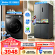 美的（Midea）家電 冰洗套裝 480L十字門四開門冰箱大容量雙變頻 10KG滾筒洗烘一體洗衣機(jī) 480L十字+V36洗烘【12KG旋鈕款】