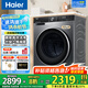 海爾（Haier）10公斤直驅(qū)超薄平嵌機身滾筒洗衣機平穩(wěn)低噪智能投放家用大容量除菌除螨一級能效變頻節(jié)能 59S直驅(qū)+六維減震+智投+除菌螨+1.1洗凈比