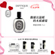 蒂普提克（Diptyque）譚道淡香精75ml 木質(zhì)調(diào)香水禮盒 生日禮物七夕情人節(jié)禮物送女友