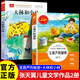 【全2冊】寶葫蘆的秘密+大林和小林 彩圖彩繪經(jīng)典名著(zhù)張天翼著(zhù)小學(xué)生課外書(shū)兒童文學(xué)三年級課外閱讀