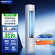 奧克斯3匹 省電俠 國(guó)家補(bǔ)貼 新1級(jí)空調(diào)柜機(jī) ECO節(jié)能 升級(jí)大風(fēng)口 立柜式KFR-72LW/BpR3GQS1(B1)超遠(yuǎn)風(fēng)