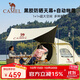 駱駝（CAMEL）戶(hù)外露營(yíng)帳篷天幕二合一便攜式防雨防曬加厚黑膠野營(yíng)帳173BA6B112