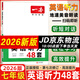 2026版一本英語聽力48套七年級上下冊全國通用 第7次修訂 初一七年級英語聽力專項訓練練習題輔導書含聽力原文
