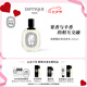 蒂普提克（Diptyque）海絲佩拉蒂淡香水100ml香水禮盒生日禮物七夕情人節(jié)禮物送女友