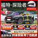 始貓福特汽車密封膠條探險者蒙迪歐銳界L福克斯前擋中控全車門隔音b柱 探險者【1:1原車定制】 全車密封套裝【送中控密封條】
