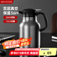 美廚（maxcook）保溫壺?zé)衢_水瓶家用 304不銹鋼內(nèi)膽真空暖水壺辦公室1.5L MCH6785