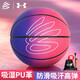 安德瑪（Under Armour）籃球【CURRY庫(kù)里】成人室內(nèi)外訓(xùn)練考試比賽專用藍(lán)球-漸變系列