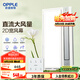OPPLE直流廚房專用涼霸風(fēng)扇空調(diào)扇冷風(fēng)機(jī)換氣照明三合一嵌入式LZ01H