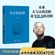 【官方直營】專注的真相 思考的真相 財富的真相 李笑來 廣東經(jīng)濟(jì)出版社果麥  閱讀狂歡節(jié) 專注的真相