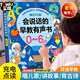荼梧德國(guó)會(huì)說(shuō)話的有聲早教書(shū)0-3歲嬰幼兒寶寶蒙氏早教點(diǎn)讀益智學(xué)習(xí)機(jī) 【手提大禮盒】升級(jí)款中英雙語(yǔ)早教有聲書(shū)
