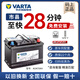 瓦爾塔原車(chē)AGM70/AGM80汽車(chē)蓄電池啟停電瓶以舊換新免費安裝 哈弗H6/F7/H2/H7/H8/ 坦克300 AGM70AH