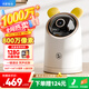 華為智選鴻蒙智選海雀800萬(wàn)攝像頭家用監(jiān)控360度無(wú)死角帶夜視雙向通話室內(nèi)庭院安防寶寶嬰兒看護(hù)3Pro4K雙頻