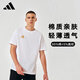 阿迪達斯（adidas）T恤男夏季運動(dòng)透氣輕薄寬松棉短袖  【棉質(zhì)】白/金 2XL