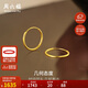 周六福簡(jiǎn)約圓形黃金耳圈耳環(huán)女生日禮物計價(jià)A0913144一對約1.63g
