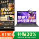 聯(lián)想拯救者Y7000P 補(bǔ)貼20%昭陽系酷睿i7游戲筆記本電腦可選RTX5060獨(dú)顯高性能揚(yáng)天V工作站3D建模設(shè)計(jì)本 25款酷睿7 32G內(nèi)存 1TB固態(tài)昭陽X5 IPS全高清屏 游戲級顯卡 全新升級