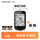 iGPSPORT跡馳BSC100自行車碼表公路車山地車智能GPS無線里程表騎行裝備 BSC100