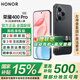 榮耀400pro 【國家補貼15%】新品5G手機  AI 2億超清寫真人像 7200mAh青海湖大電池 幻夜黑 12GB+256GB【2年碎屏險】 官方標配