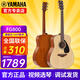 雅馬哈（YAMAHA）FG800/FS800單板民謠吉他初學(xué)者入門面單木吉它男女學(xué)生指彈電箱 FG800 原木亮光-41英寸原聲款