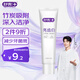舒客【肖戰(zhàn)同款】亮齒白牙膏 美白去黃去漬清新口氣 120g新老包裝隨機