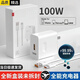 簡(jiǎn)雷100W快充頭適用華為充電器mate60 30pro p50p40p30 nova11適用榮耀手機插頭8se數據線(xiàn)閃充套裝 全兼容【盒裝】100W快充頭+1米快充線(xiàn)