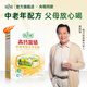 倍力優(yōu) 羊奶粉 中老年高鈣富硒無蔗糖全脂羊乳粉 免疫球多肽益生菌盒裝 高鈣富硒羊奶粉1盒400g 一盒裝
