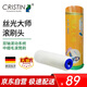 克里斯汀乳膠漆滾筒刷 刷頭 刷墻滾筒刷墻工具 絲光大師滾刷頭D3166 9英寸