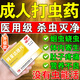 阿苯達唑片 打蟲(chóng)藥成年人 驅蟲(chóng)藥 治蛔蟲(chóng)蟯蟲(chóng) 肝吸蟲(chóng) 體內寄生蟲(chóng) 腹痛腹瀉 殺蟲(chóng)口服藥 腸胃消化用藥 1盒【國藥正品】