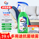 威露士多用抗菌噴霧500ml 家居殺菌除垢除臭消毒液噴霧玩具衣物消毒水