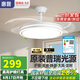 惠普隱形風(fēng)扇燈客廳餐廳靜音吊扇燈 2025年新款家用一體電扇吊燈具 光韻-1級(jí)能效52寸-節(jié)能變頻-遙控