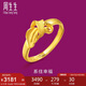 周生生七夕黃金戒指 無盡的愛足金絲帶活口戒生日21071R 計(jì)價(jià) 3.35克