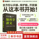 【贈電子版學(xué)習筆記】腦科學(xué)講義 文津圖書(shū)獎得主 著(zhù)名科普作家王立銘重磅新作 全方位認識腦 保護腦 開(kāi)發(fā)腦 從這本書(shū)開(kāi)始 王立銘 著(zhù) 新星出版社 新華書(shū)店旗艦店科普讀物圖書(shū)書(shū)籍 圖書(shū)