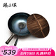 臻三環(huán)章丘鐵鍋手工炒鍋炒菜熟鐵鍋無涂層不易粘鍋一環(huán)宗師禮盒鍋具套裝 古法烤藍32cm+鏟子+木蓋 3件套