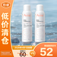 雅漾 原裝進(jìn)口 補(bǔ)水保濕噴霧 舒泉調(diào)理 噴霧 150ml*2【臨期清倉(cāng)】