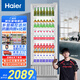 海爾（Haier）320一級能效風(fēng)冷全空間不倒水風(fēng)冷無霜立式展示柜冰柜飲料冷藏柜保鮮柜冷柜SC-332